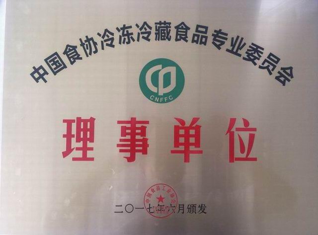 23.中國冷凍冷藏協(xié)會(huì )理事單位2017.6