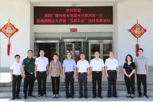 洛陽(yáng)廣播電視臺&洛陽(yáng)正大開(kāi)展黨建聯(lián)建活動(dòng)