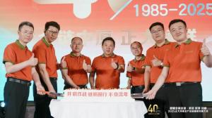 【全鏈中原 正大領(lǐng)鮮】2025正大河南全產(chǎn)業(yè)鏈提質(zhì)發(fā)展大會(huì )舉辦！